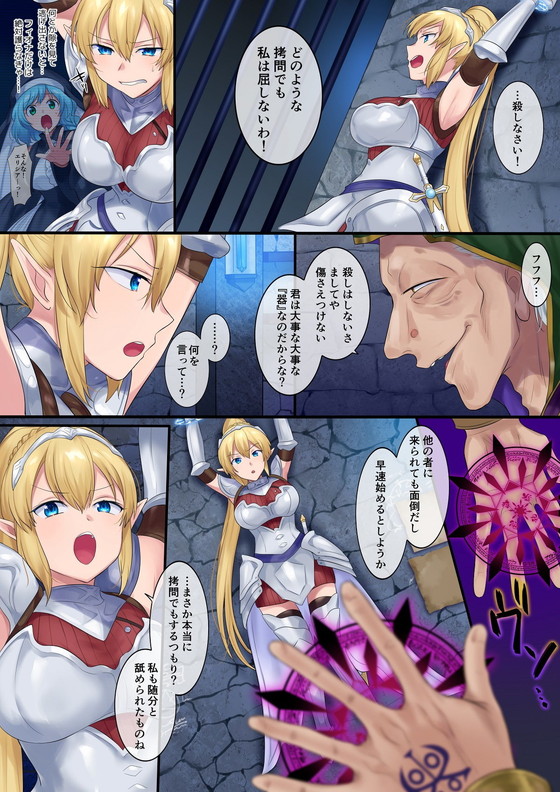 エルフ女騎士の身体を乗っ取る『魂移しの魔術』(あむぁいおかし製作所/柊ぽぷら)の画像 エルフ女騎士の身体を乗っ取る『魂移しの魔術』(あむぁいおかし製作所/柊ぽぷら)の画像