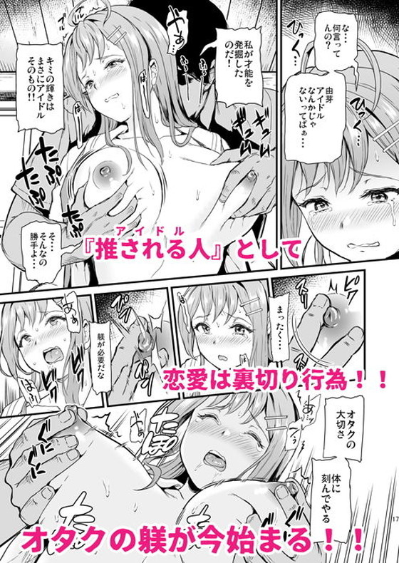 【JK美少女NTR】推シツケ|推シツケ 「ユレロ!スクールステージ!」|第6基地/キチロクの画像 【JK美少女NTR】推シツケ|推シツケ 「ユレロ!スクールステージ!」|第6基地/キチロクの画像