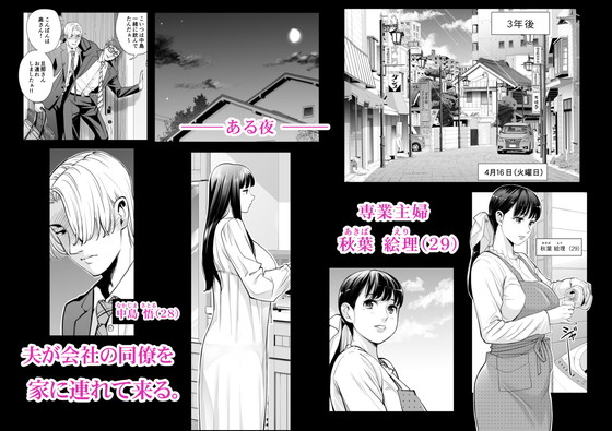 人妻NTR『月夜のみだれ酒 ~人妻は酔い潰れた夫の側で同僚に寝取られる~』(HGTラボ)の画像 人妻NTR『月夜のみだれ酒 ~人妻は酔い潰れた夫の側で同僚に寝取られる~』(HGTラボ)の画像