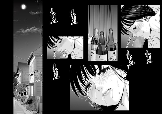人妻NTR『月夜のみだれ酒 ~人妻は酔い潰れた夫の側で同僚に寝取られる~』(HGTラボ)の画像 人妻NTR『月夜のみだれ酒 ~人妻は酔い潰れた夫の側で同僚に寝取られる~』(HGTラボ)の画像