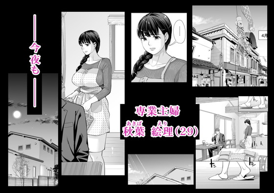 人妻NTR『月夜のみだれ酒 ~人妻は酔い潰れた夫の側で同僚に寝取られる~』(HGTラボ)の画像 人妻NTR『月夜のみだれ酒 ~人妻は酔い潰れた夫の側で同僚に寝取られる~』(HGTラボ)の画像