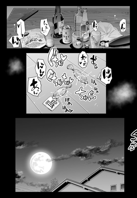人妻NTR『月夜のみだれ酒 ~人妻は酔い潰れた夫の側で同僚に寝取られる~』(HGTラボ)の画像 人妻NTR『月夜のみだれ酒 ~人妻は酔い潰れた夫の側で同僚に寝取られる~』(HGTラボ)の画像