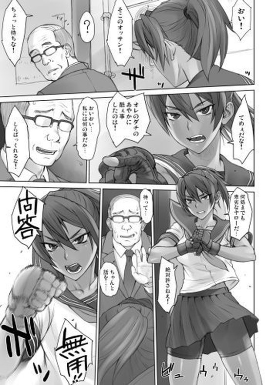 空手JK処女アナルセックス『カラテカなつみvsデカチンおじさん』(まんぐりキャノン/BANG-YOU)の画像 空手JK処女アナルセックス『カラテカなつみvsデカチンおじさん』(まんぐりキャノン/BANG-YOU)の画像