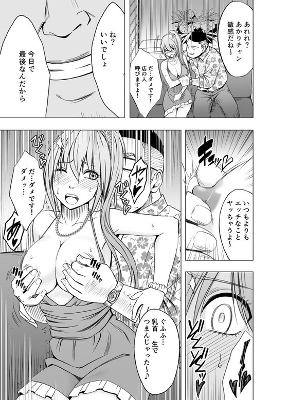痴漢調教キャバ嬢・邑楽あかり『1年痴漢され続けた女 総集編』(クリムゾン)の画像 痴漢調教キャバ嬢・邑楽あかり『1年痴漢され続けた女 総集編』(クリムゾン)の画像