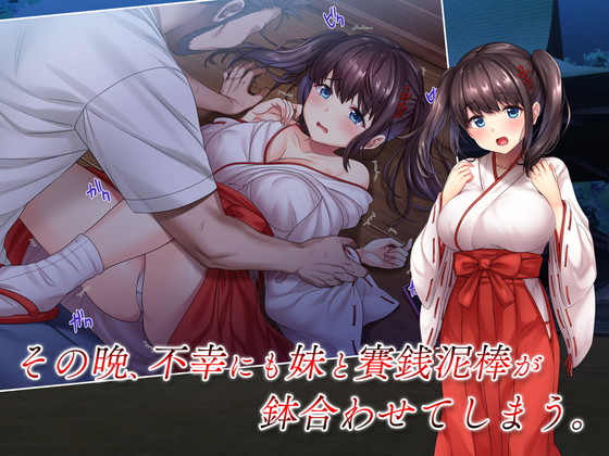 ホームレス×美少女処女巫女『巫女姦 賽銭泥棒に家を占拠されて…』(diletta/ももちゃんあたっく)の画像 ホームレス×美少女処女巫女『巫女姦 賽銭泥棒に家を占拠されて…』(diletta/ももちゃんあたっく)の画像