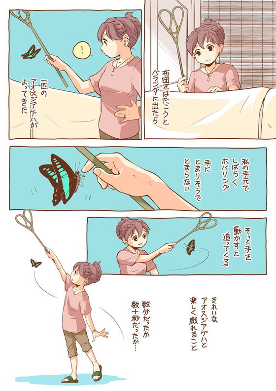 猫に癒されるフルカラーコミック『ねこのつめあわせ』(乱痴気事虫所/砂虫隼/まるかふぇ電書)の画像 猫に癒されるフルカラーコミック『ねこのつめあわせ』(乱痴気事虫所/砂虫隼/まるかふぇ電書)の画像