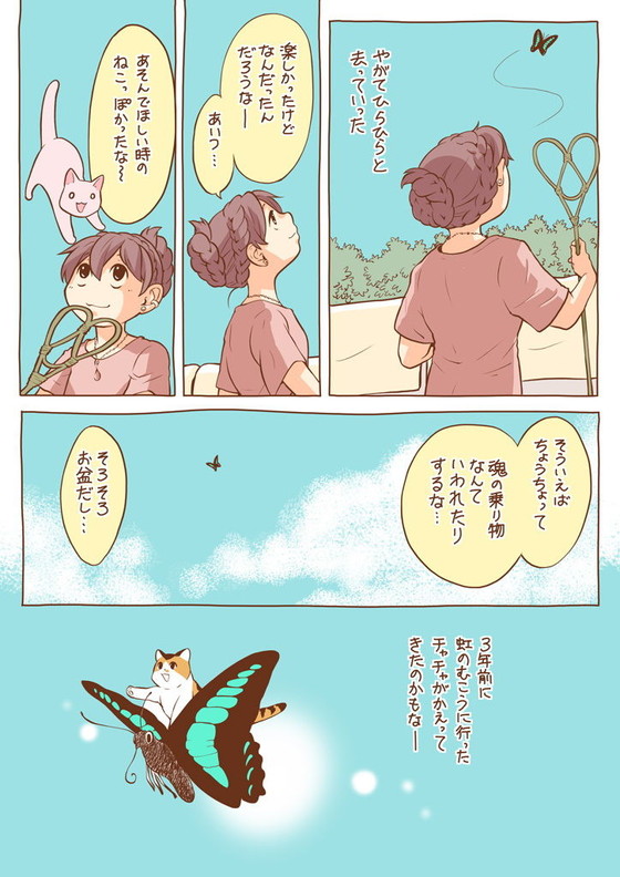 猫に癒されるフルカラーコミック『ねこのつめあわせ』(乱痴気事虫所/砂虫隼/まるかふぇ電書)の画像 猫に癒されるフルカラーコミック『ねこのつめあわせ』(乱痴気事虫所/砂虫隼/まるかふぇ電書)の画像