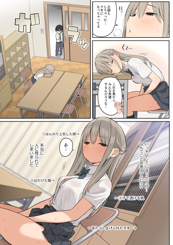 JKおねショタ『目立たない存在の僕が高嶺の花の先輩とエッチな関係になっちゃった話』(ひぐま屋/野良ヒグマ)の画像 JKおねショタ『目立たない存在の僕が高嶺の花の先輩とエッチな関係になっちゃった話』(ひぐま屋/野良ヒグマ)の画像