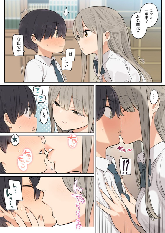 JKおねショタ『目立たない存在の僕が高嶺の花の先輩とエッチな関係になっちゃった話』(ひぐま屋/野良ヒグマ)の画像 JKおねショタ『目立たない存在の僕が高嶺の花の先輩とエッチな関係になっちゃった話』(ひぐま屋/野良ヒグマ)の画像