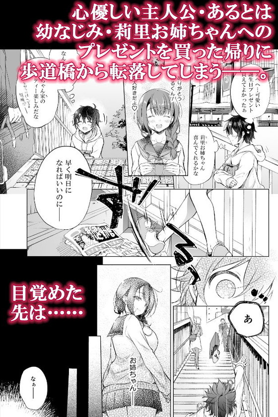 褐色おねショタ『転生インキュバスは隣のお姉ちゃんを孕ませたい』(SEM;COLON/みつきつみ/蜜キング)の画像 褐色おねショタ『転生インキュバスは隣のお姉ちゃんを孕ませたい』(SEM;COLON/みつきつみ/蜜キング)の画像