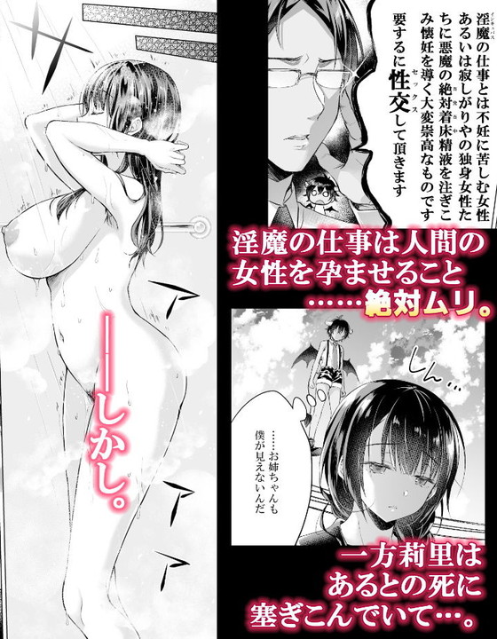 褐色おねショタ『転生インキュバスは隣のお姉ちゃんを孕ませたい』(SEM;COLON/みつきつみ/蜜キング)の画像 褐色おねショタ『転生インキュバスは隣のお姉ちゃんを孕ませたい』(SEM;COLON/みつきつみ/蜜キング)の画像
