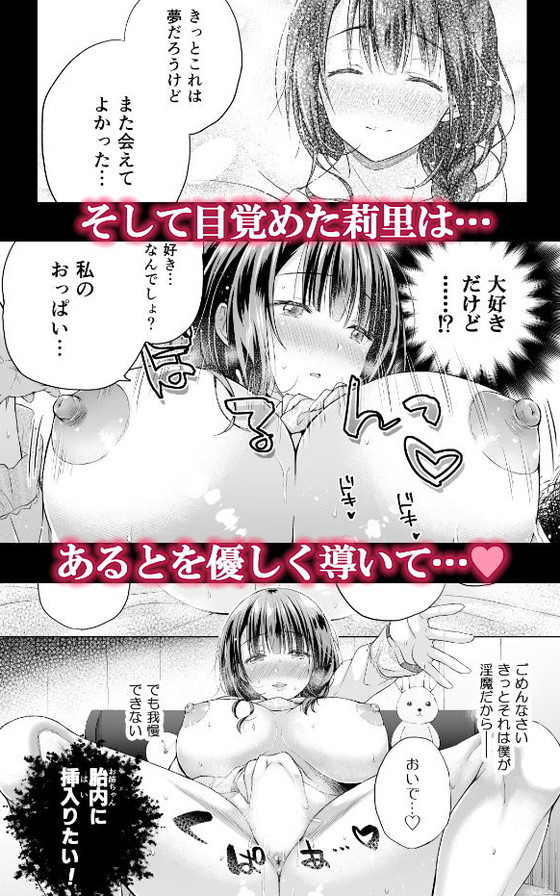 褐色おねショタ『転生インキュバスは隣のお姉ちゃんを孕ませたい』(SEM;COLON/みつきつみ/蜜キング)の画像 褐色おねショタ『転生インキュバスは隣のお姉ちゃんを孕ませたい』(SEM;COLON/みつきつみ/蜜キング)の画像