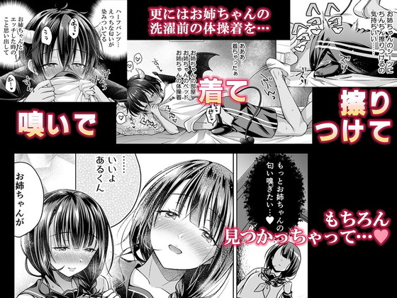 褐色おねショタ『転生インキュバスは隣のお姉ちゃんを孕ませたい』(SEM;COLON/みつきつみ/蜜キング)の画像 褐色おねショタ『転生インキュバスは隣のお姉ちゃんを孕ませたい』(SEM;COLON/みつきつみ/蜜キング)の画像
