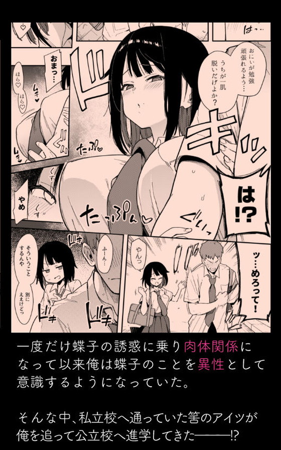 裏垢女子NTR『蝶子III-悪友以上恋人未満の幼馴染が知らないところでヤリチンにハメられ性倫理を完全破壊されるまで-』(陰謀の帝国/印カ)の画像 裏垢女子NTR『蝶子III-悪友以上恋人未満の幼馴染が知らないところでヤリチンにハメられ性倫理を完全破壊されるまで-』(陰謀の帝国/印カ)の画像