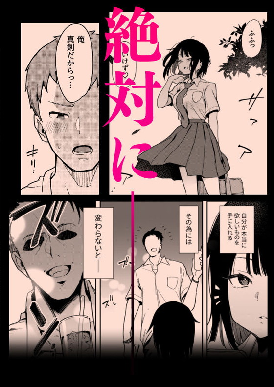 裏垢女子NTR『蝶子III-悪友以上恋人未満の幼馴染が知らないところでヤリチンにハメられ性倫理を完全破壊されるまで-』(陰謀の帝国/印カ)の画像 裏垢女子NTR『蝶子III-悪友以上恋人未満の幼馴染が知らないところでヤリチンにハメられ性倫理を完全破壊されるまで-』(陰謀の帝国/印カ)の画像