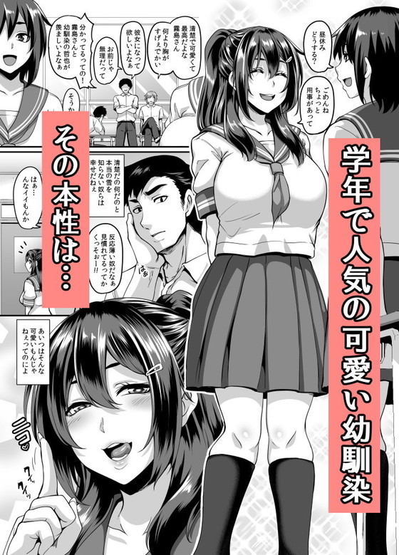 実用性抜群のJKエロ漫画『ドスケベ幼馴染とヤリまくりハメまくりセックス三昧』(てぃらみすたると/一弘)の画像 実用性抜群のJKエロ漫画『ドスケベ幼馴染とヤリまくりハメまくりセックス三昧』(てぃらみすたると/一弘)の画像
