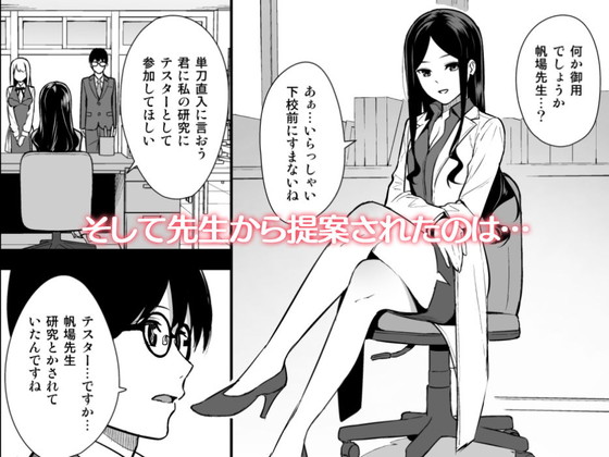 人造人間JKは精液がエネルギー源!?『彼女は僕の体液で動いている』シリーズ(Do well!!!/たつか)の画像 人造人間JKは精液がエネルギー源!?『彼女は僕の体液で動いている』シリーズ(Do well!!!/たつか)の画像