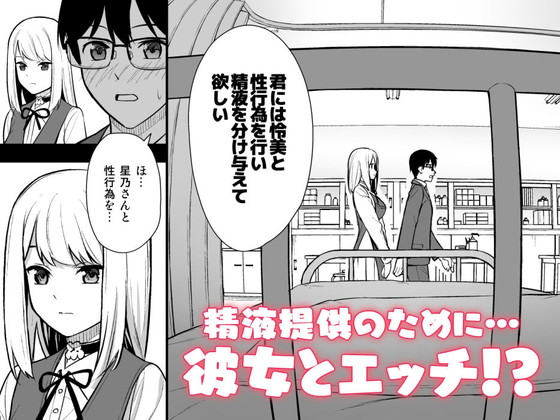 人造人間JKは精液がエネルギー源!?『彼女は僕の体液で動いている』シリーズ(Do well!!!/たつか)の画像 人造人間JKは精液がエネルギー源!?『彼女は僕の体液で動いている』シリーズ(Do well!!!/たつか)の画像