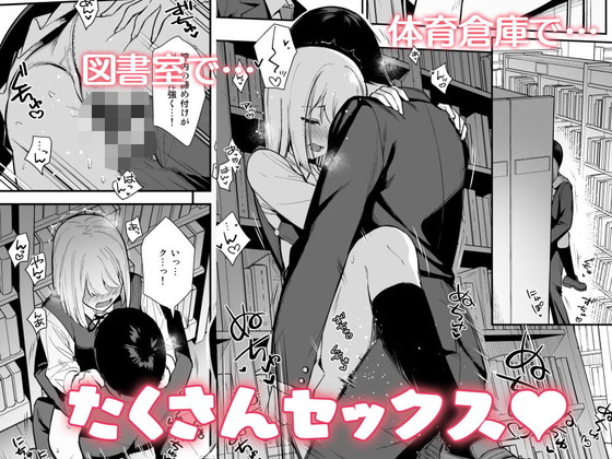 人造人間JKは精液がエネルギー源!?『彼女は僕の体液で動いている』シリーズ(Do well!!!/たつか)の画像 人造人間JKは精液がエネルギー源!?『彼女は僕の体液で動いている』シリーズ(Do well!!!/たつか)の画像