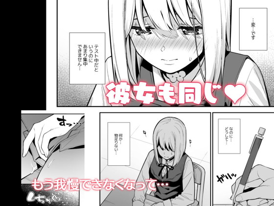 人造人間JKは精液がエネルギー源!?『彼女は僕の体液で動いている』シリーズ(Do well!!!/たつか)の画像 人造人間JKは精液がエネルギー源!?『彼女は僕の体液で動いている』シリーズ(Do well!!!/たつか)の画像