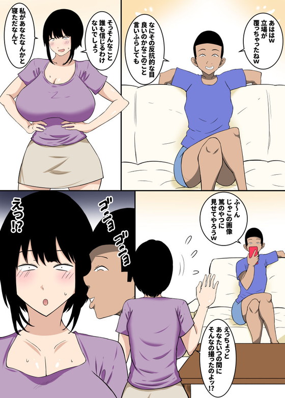 デカチンクソガキ人妻NTRシリーズ『おちんぽ馬鹿…変わり果てた母親2』(ママの匂い/褌)の画像 デカチンクソガキ人妻NTRシリーズ『おちんぽ馬鹿…変わり果てた母親2』(ママの匂い/褌)の画像