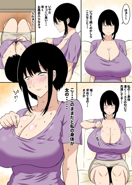 デカチンクソガキ人妻NTRシリーズ『おちんぽ馬鹿…変わり果てた母親2』(ママの匂い/褌)の画像 デカチンクソガキ人妻NTRシリーズ『おちんぽ馬鹿…変わり果てた母親2』(ママの匂い/褌)の画像