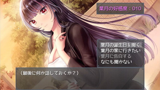 拉致監禁調教ゲーム『僕のカノジョがデキるまで。 -追跡孕ませ拉致監禁-』(レトロラボ/黒の黒の巣/山田にけ)の画像 拉致監禁調教ゲーム『僕のカノジョがデキるまで。 -追跡孕ませ拉致監禁-』(レトロラボ/黒の黒の巣/山田にけ)の画像