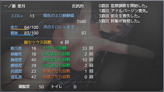 拉致監禁調教ゲーム『僕のカノジョがデキるまで。 -追跡孕ませ拉致監禁-』(レトロラボ/黒の黒の巣/山田にけ)の画像 拉致監禁調教ゲーム『僕のカノジョがデキるまで。 -追跡孕ませ拉致監禁-』(レトロラボ/黒の黒の巣/山田にけ)の画像
