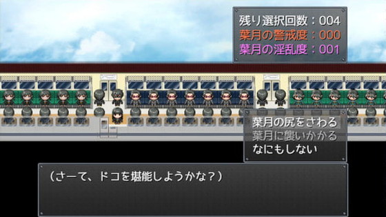拉致監禁調教ゲーム『僕のカノジョがデキるまで。 -追跡孕ませ拉致監禁-』(レトロラボ/黒の黒の巣/山田にけ)の画像 拉致監禁調教ゲーム『僕のカノジョがデキるまで。 -追跡孕ませ拉致監禁-』(レトロラボ/黒の黒の巣/山田にけ)の画像