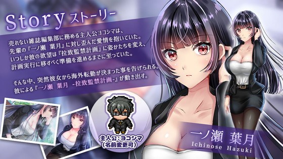 拉致監禁調教ゲーム『僕のカノジョがデキるまで。 -追跡孕ませ拉致監禁-』(レトロラボ/黒の黒の巣/山田にけ)の画像 拉致監禁調教ゲーム『僕のカノジョがデキるまで。 -追跡孕ませ拉致監禁-』(レトロラボ/黒の黒の巣/山田にけ)の画像