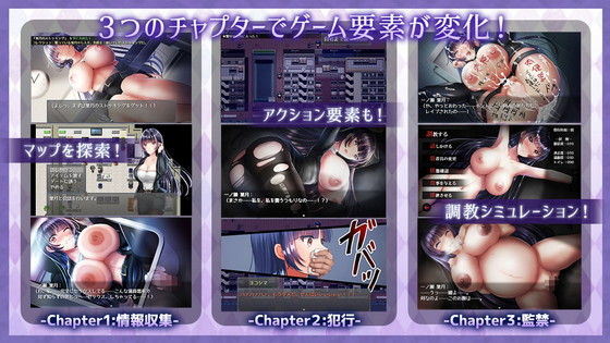 拉致監禁調教ゲーム『僕のカノジョがデキるまで。 -追跡孕ませ拉致監禁-』(レトロラボ/黒の黒の巣/山田にけ)の画像 拉致監禁調教ゲーム『僕のカノジョがデキるまで。 -追跡孕ませ拉致監禁-』(レトロラボ/黒の黒の巣/山田にけ)の画像