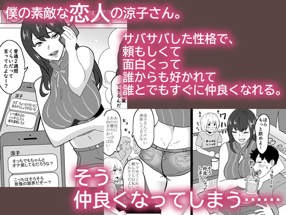 NTR射精管理『いちゃラブ手コキしながら浮気報告するビッチな年上彼女』(IRON Y)の画像 NTR射精管理『いちゃラブ手コキしながら浮気報告するビッチな年上彼女』(IRON Y)の画像