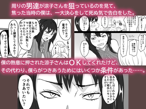 NTR射精管理『いちゃラブ手コキしながら浮気報告するビッチな年上彼女』(IRON Y)の画像 NTR射精管理『いちゃラブ手コキしながら浮気報告するビッチな年上彼女』(IRON Y)の画像
