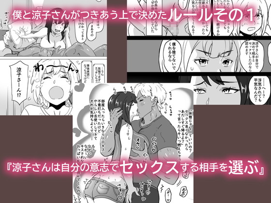 NTR射精管理『いちゃラブ手コキしながら浮気報告するビッチな年上彼女』(IRON Y)の画像 NTR射精管理『いちゃラブ手コキしながら浮気報告するビッチな年上彼女』(IRON Y)の画像