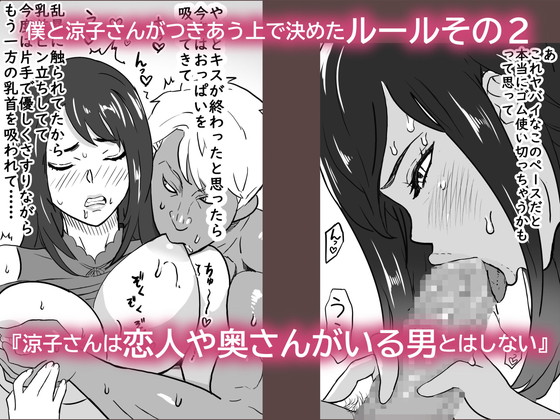 NTR射精管理『いちゃラブ手コキしながら浮気報告するビッチな年上彼女』(IRON Y)の画像 NTR射精管理『いちゃラブ手コキしながら浮気報告するビッチな年上彼女』(IRON Y)の画像