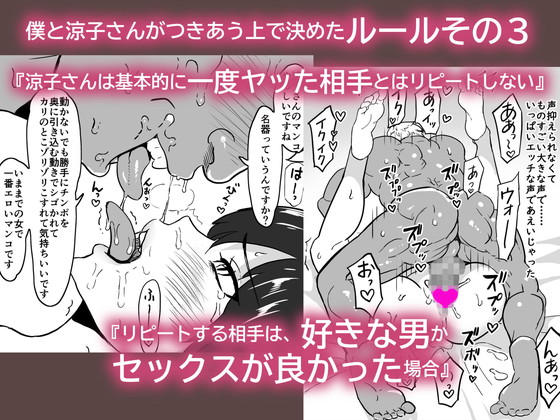 NTR射精管理『いちゃラブ手コキしながら浮気報告するビッチな年上彼女』(IRON Y)の画像 NTR射精管理『いちゃラブ手コキしながら浮気報告するビッチな年上彼女』(IRON Y)の画像