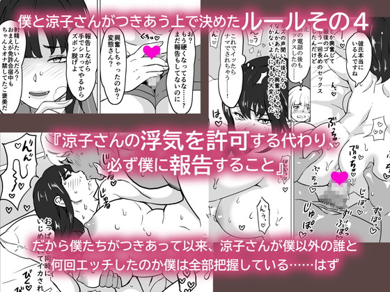 NTR射精管理『いちゃラブ手コキしながら浮気報告するビッチな年上彼女』(IRON Y)の画像 NTR射精管理『いちゃラブ手コキしながら浮気報告するビッチな年上彼女』(IRON Y)の画像