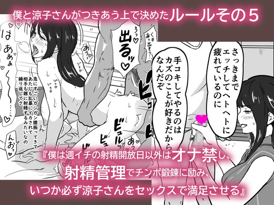NTR射精管理『いちゃラブ手コキしながら浮気報告するビッチな年上彼女』(IRON Y)の画像 NTR射精管理『いちゃラブ手コキしながら浮気報告するビッチな年上彼女』(IRON Y)の画像