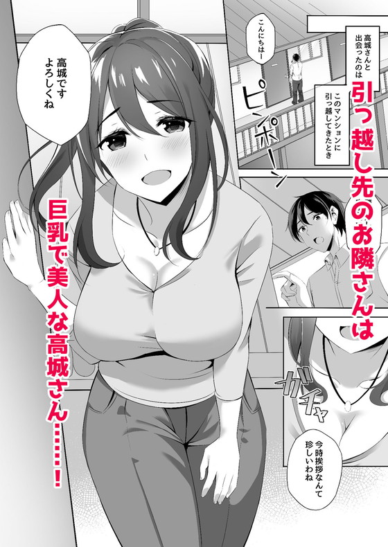 宅飲みセックス『お隣さんは未亡人~酔った勢いでエッチする事になりました~』(どうしょく/葵奈太)の画像 宅飲みセックス『お隣さんは未亡人~酔った勢いでエッチする事になりました~』(どうしょく/葵奈太)の画像