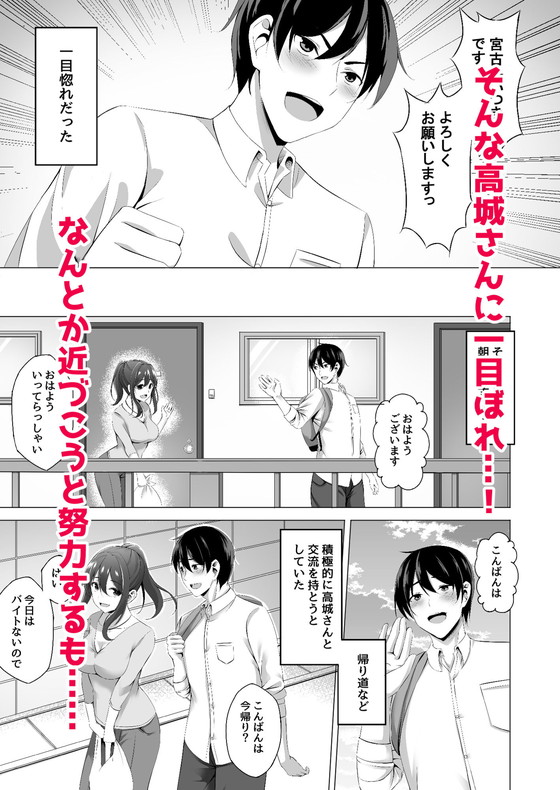宅飲みセックス『お隣さんは未亡人~酔った勢いでエッチする事になりました~』(どうしょく/葵奈太)の画像 宅飲みセックス『お隣さんは未亡人~酔った勢いでエッチする事になりました~』(どうしょく/葵奈太)の画像