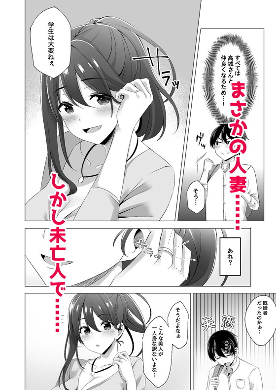 宅飲みセックス『お隣さんは未亡人~酔った勢いでエッチする事になりました~』(どうしょく/葵奈太)の画像 宅飲みセックス『お隣さんは未亡人~酔った勢いでエッチする事になりました~』(どうしょく/葵奈太)の画像