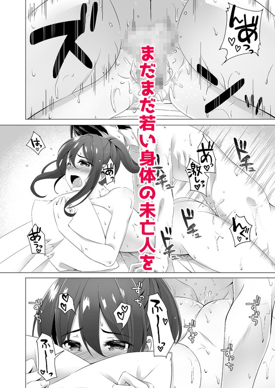 宅飲みセックス『お隣さんは未亡人~酔った勢いでエッチする事になりました~』(どうしょく/葵奈太)の画像 宅飲みセックス『お隣さんは未亡人~酔った勢いでエッチする事になりました~』(どうしょく/葵奈太)の画像