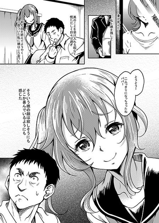 『妻の連れ子の義理の娘がメスの貌で俺を誘惑してくるので我慢しきれず中出し孕まセックスしまくってしまった』(スタジオあるた/久水あるた)の画像 『妻の連れ子の義理の娘がメスの貌で俺を誘惑してくるので我慢しきれず中出し孕まセックスしまくってしまった』(スタジオあるた/久水あるた)の画像