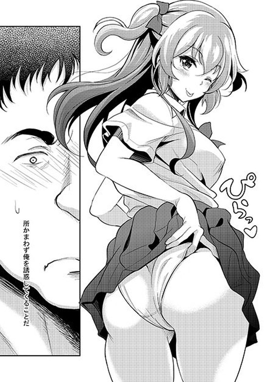『妻の連れ子の義理の娘がメスの貌で俺を誘惑してくるので我慢しきれず中出し孕まセックスしまくってしまった』(スタジオあるた/久水あるた)の画像 『妻の連れ子の義理の娘がメスの貌で俺を誘惑してくるので我慢しきれず中出し孕まセックスしまくってしまった』(スタジオあるた/久水あるた)の画像