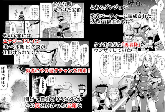 生意気勇者を女体化理解らせ『女体化勇者ちゃんレベル1』(くく堂/ckj)の画像 生意気勇者を女体化理解らせ『女体化勇者ちゃんレベル1』(くく堂/ckj)の画像