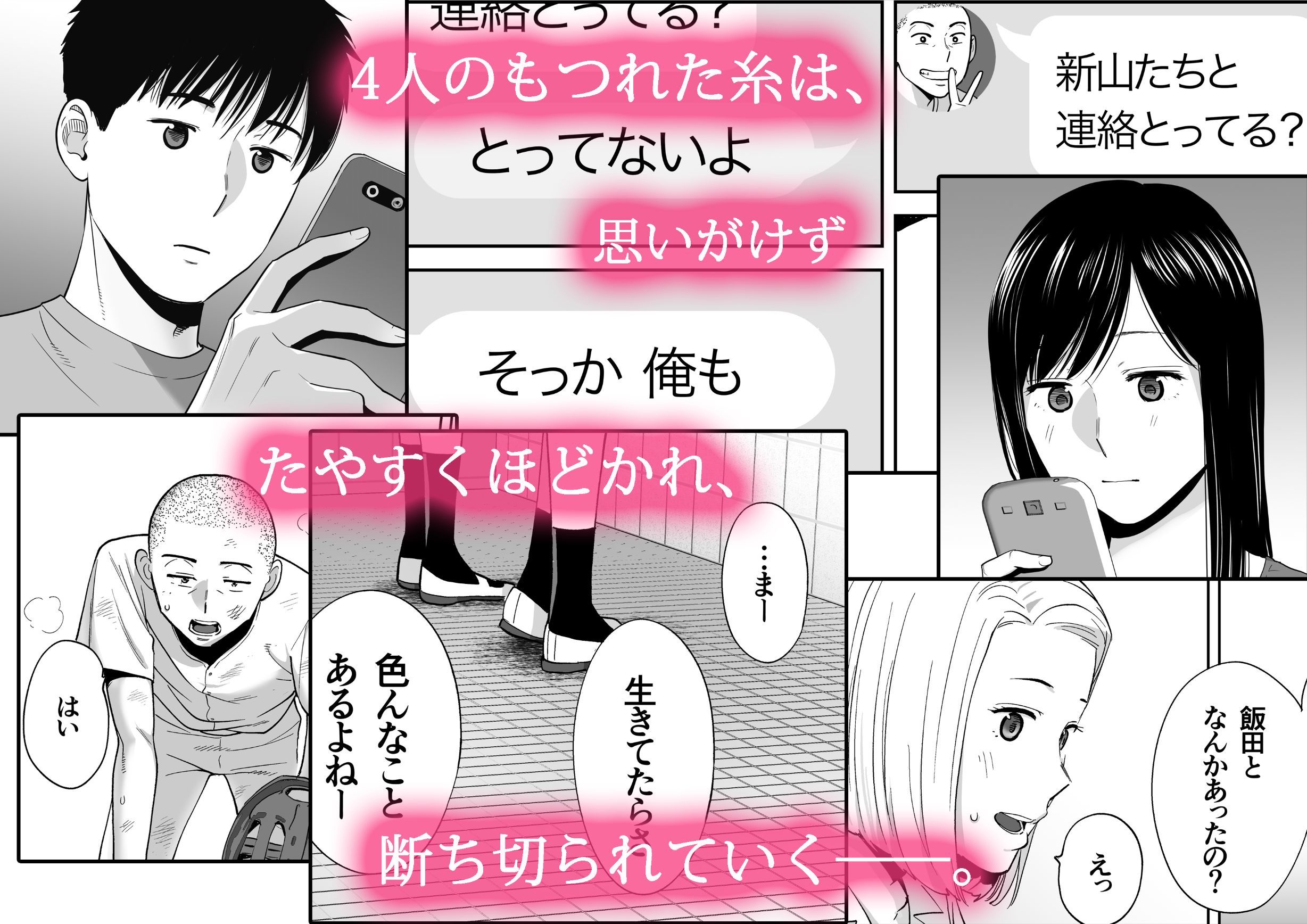 カラミざかりシリーズ堂々完結!『カラミざかり3 』(桂あいり)の画像 カラミざかりシリーズ堂々完結!『カラミざかり3 』(桂あいり)の画像