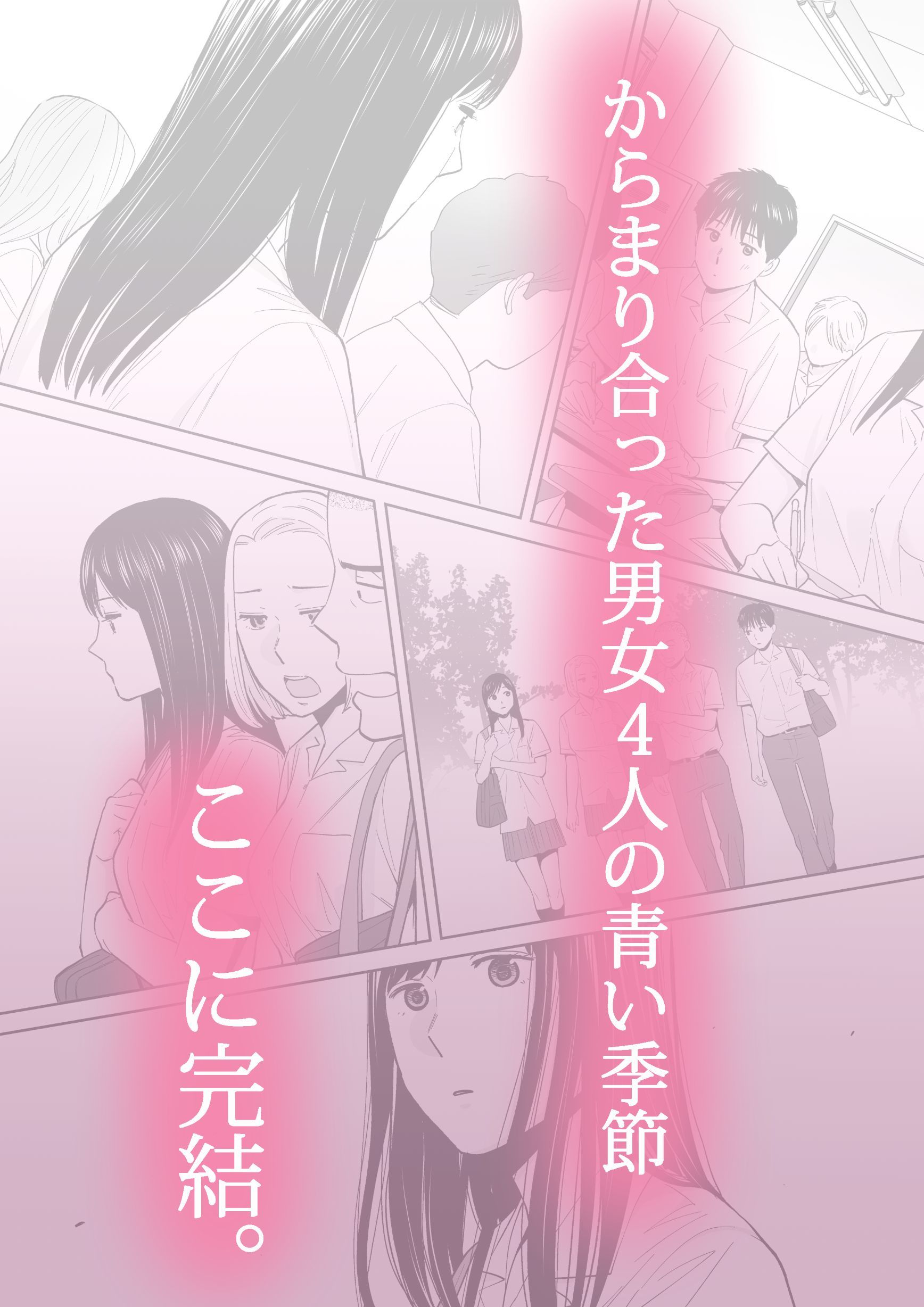 カラミざかりシリーズ堂々完結!『カラミざかり3 』(桂あいり)の画像 カラミざかりシリーズ堂々完結!『カラミざかり3 』(桂あいり)の画像