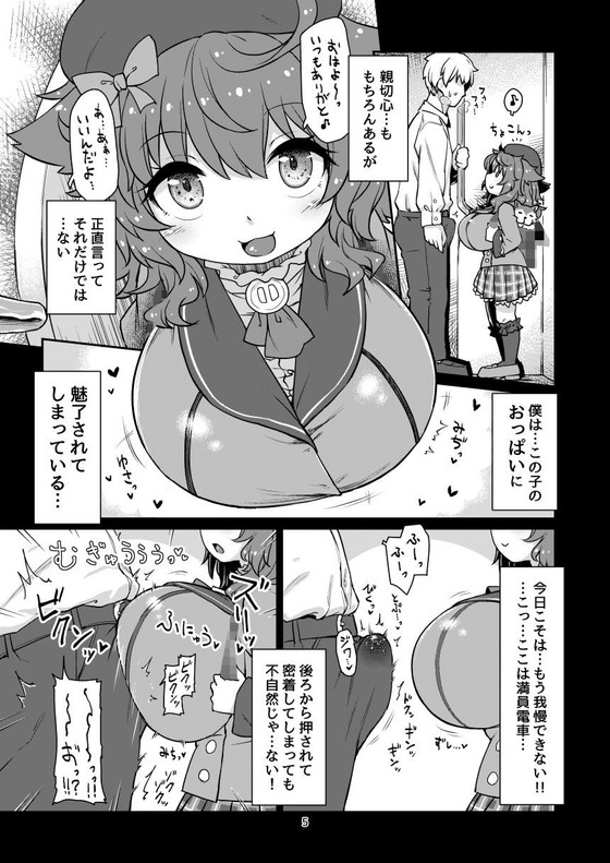 にじさんじ童田明治『悟リ巨乳ライバーメイのおっぱいドレイ調教♪ぱいずりシコシコ生配信前編』(ぼっち工房/るつぼ)の画像 にじさんじ童田明治『悟リ巨乳ライバーメイのおっぱいドレイ調教♪ぱいずりシコシコ生配信前編』(ぼっち工房/るつぼ)の画像