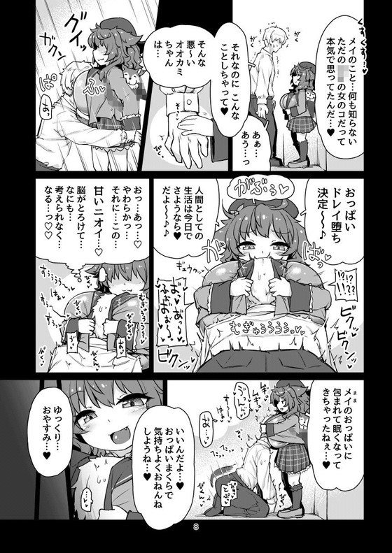 にじさんじ童田明治『悟リ巨乳ライバーメイのおっぱいドレイ調教♪ぱいずりシコシコ生配信前編』(ぼっち工房/るつぼ)の画像 にじさんじ童田明治『悟リ巨乳ライバーメイのおっぱいドレイ調教♪ぱいずりシコシコ生配信前編』(ぼっち工房/るつぼ)の画像