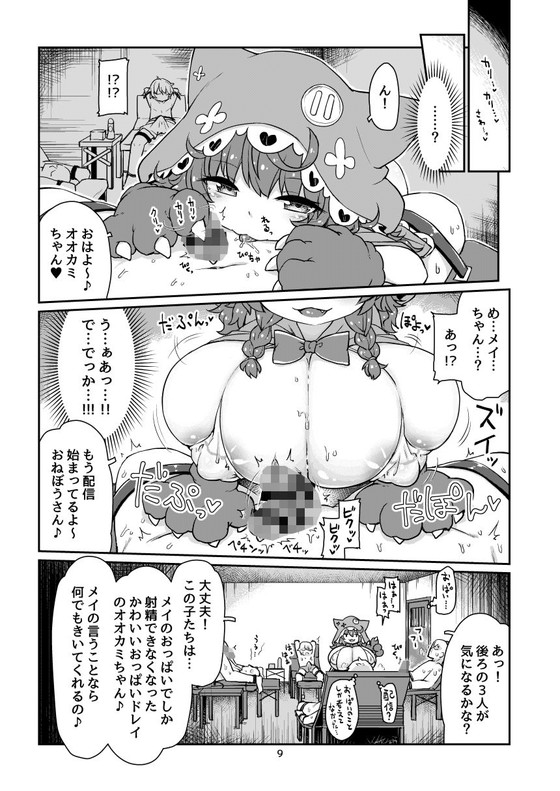 にじさんじ童田明治『悟リ巨乳ライバーメイのおっぱいドレイ調教♪ぱいずりシコシコ生配信前編』(ぼっち工房/るつぼ)の画像 にじさんじ童田明治『悟リ巨乳ライバーメイのおっぱいドレイ調教♪ぱいずりシコシコ生配信前編』(ぼっち工房/るつぼ)の画像